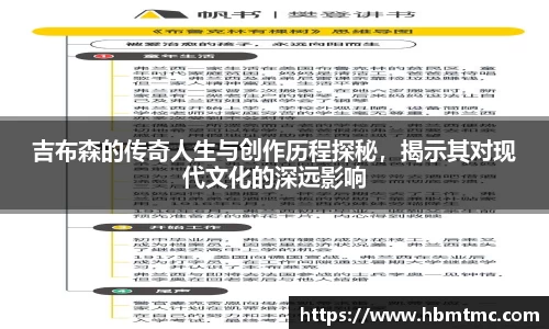 吉布森的传奇人生与创作历程探秘，揭示其对现代文化的深远影响